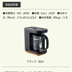 新品未使用 ZOJIRUSHI STAN コーヒーメーカーの画像