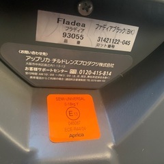 アップリカ　チャイルドシートの画像