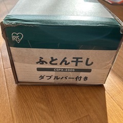 ふとん干しダブルバー付き　CSPX-230Sの画像