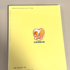 神母乳育児なんでもQ&A 日本母乳の会編【茨城県古河市】の画像