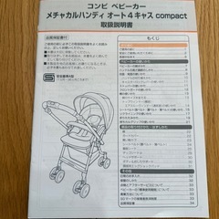 【取引成立済】combi ベビーカー　ネイビー　説明書付きの画像