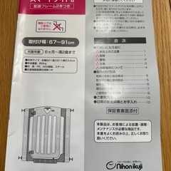 【ベーさん用】ベビーゲート　説明書付き の画像
