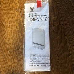 セラミックファンヒーターの画像