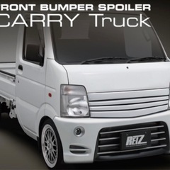 REIZ DA63T キャリイ 用 フロントバンパース ポイラー FRP製ゲルコート仕上げキャリイキャリー スズキ  再加工前提の画像