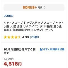 ペット用　ステップの画像