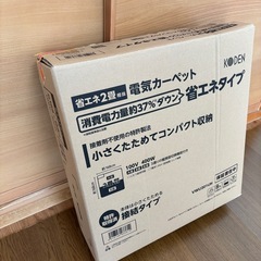 【ほぼ新品】ホットカーペット2畳の画像