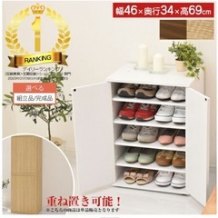 靴箱、棚、チェストの画像