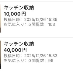 キッチン収納の画像