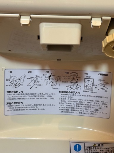 【かき氷】電動アイススライサー かき氷機