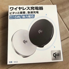 Qi2 ワイヤレス充電器 SK12の画像