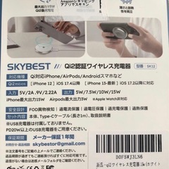 Qi2 ワイヤレス充電器 SK12の画像