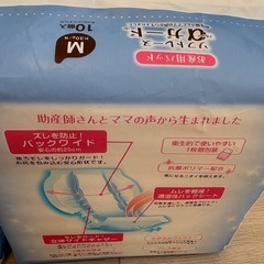 【未使用品】お産用パッドの画像
