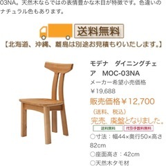 ダイニングチェアの画像