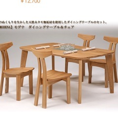 ダイニングチェアの画像