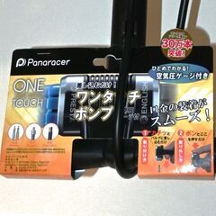 自転車ポンプ、パナレーサー、新品同様（試用のみ）、取りに来てくださいの画像