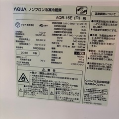 冷蔵庫無料AQUAの画像