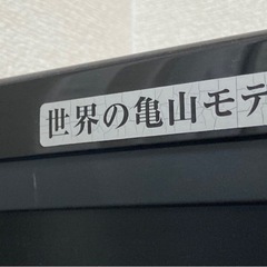 SHARP 液晶カラーテレビ　LC-32DE5の画像