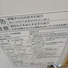 中古　Panasonic ナノイー　加湿空気清浄機　F-VX501 2016年の画像
