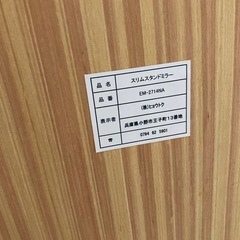 姿見　全身鏡　鏡　ミラーの画像