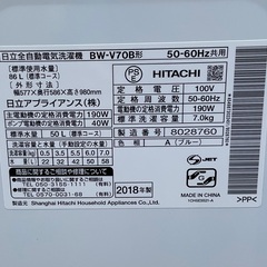 【RKGSE-408】特価！日立/全自動洗濯機 ビートウォッシュ 7kg/BW-V70B/中古品/2018年製/店頭引取推奨商品/弊社近隣配達も可の画像