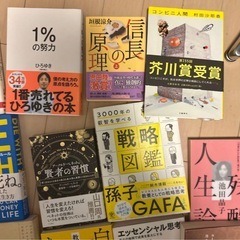 文庫本、ビジネス書の画像