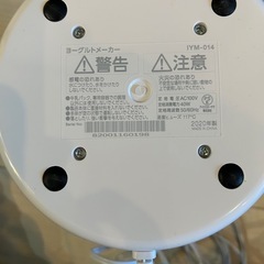 アイリスオーヤマ　ヨーグルトメーカーの画像