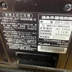 ダイキンセラムヒーターの画像