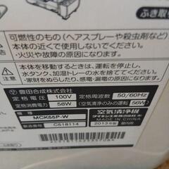 中古　DAIKIN ダイキン ストリーマ 加湿空気清浄機 MCK55P-Wの画像