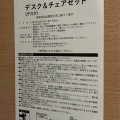 CAINZデスク&チェア　オフィスチェアセット　　の画像