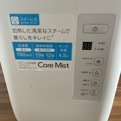 加湿器の画像