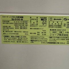 冷蔵庫　SHARP 152L SJ-D15G-Wの画像