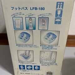 フットバスの画像