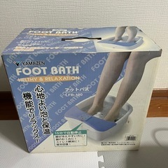 フットバスの画像