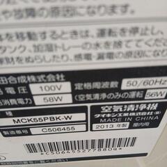 中古　ダイキン　ストリーマ　DAIKIN MCK55PBK-W 加湿空気清浄機の画像