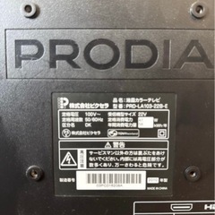 【0円で差し上げます】テレビ　の画像