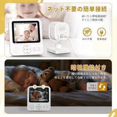 ベビーモニター❣️見守りカメラ ベビーカメラ モニターマウント付 双方向音声通信の画像