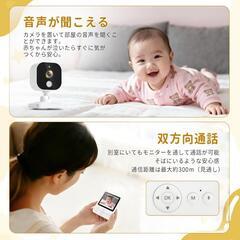 ベビーモニター❣️見守りカメラ ベビーカメラ モニターマウント付 双方向音声通信の画像