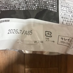★新品未使用★ プロテイン　抹茶ラテの画像
