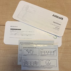 AIOLUS 家庭用コンパクトハンドドライヤーの画像