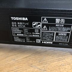 ２０２１年製　東芝 TOSHIBA REGZA(レグザ) V34シリーズ 40V型 フルハイビジョン液晶テレビ 40V34の画像