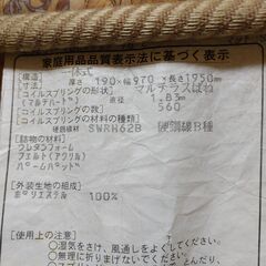 フランスベッドマットレスの画像