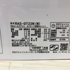 日立 ルームエアコン 2023年製 6畳 RAS-DT22N(W) RAC-DT22N 2.2kW R32 冷暖房 リモコン付　【糸島市内 送料無料】251228-1の画像