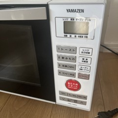 山善　YAMAZEN YRD-T150V オーブンレンジの画像