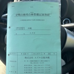 定期点検車両🤩ワゴンRスティングレー！🤩の画像