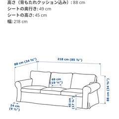 IKEAソファー【取りにきて頂ける方限定】の画像