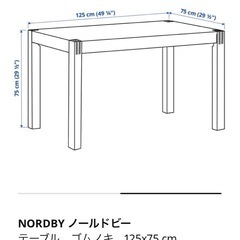 IKEA ダイニングテーブル　ノールドビーの画像