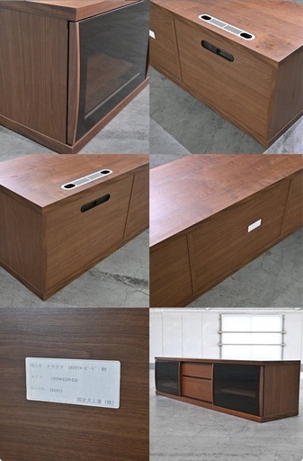 岡家具 25万「クラウド」テレビボード ウォールナット材 北欧スタイル