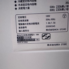 冷蔵庫2020年製の画像