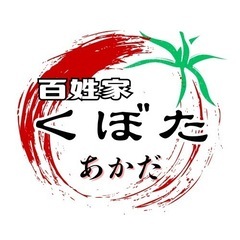 野菜　
訳あり冬大根　１０ｋｇ以上　本日（28日収穫）の画像