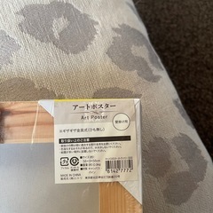 【新品・未使用】NITORI キャンバスアート 56×56cm 北欧 シンプル インテリア 
の画像